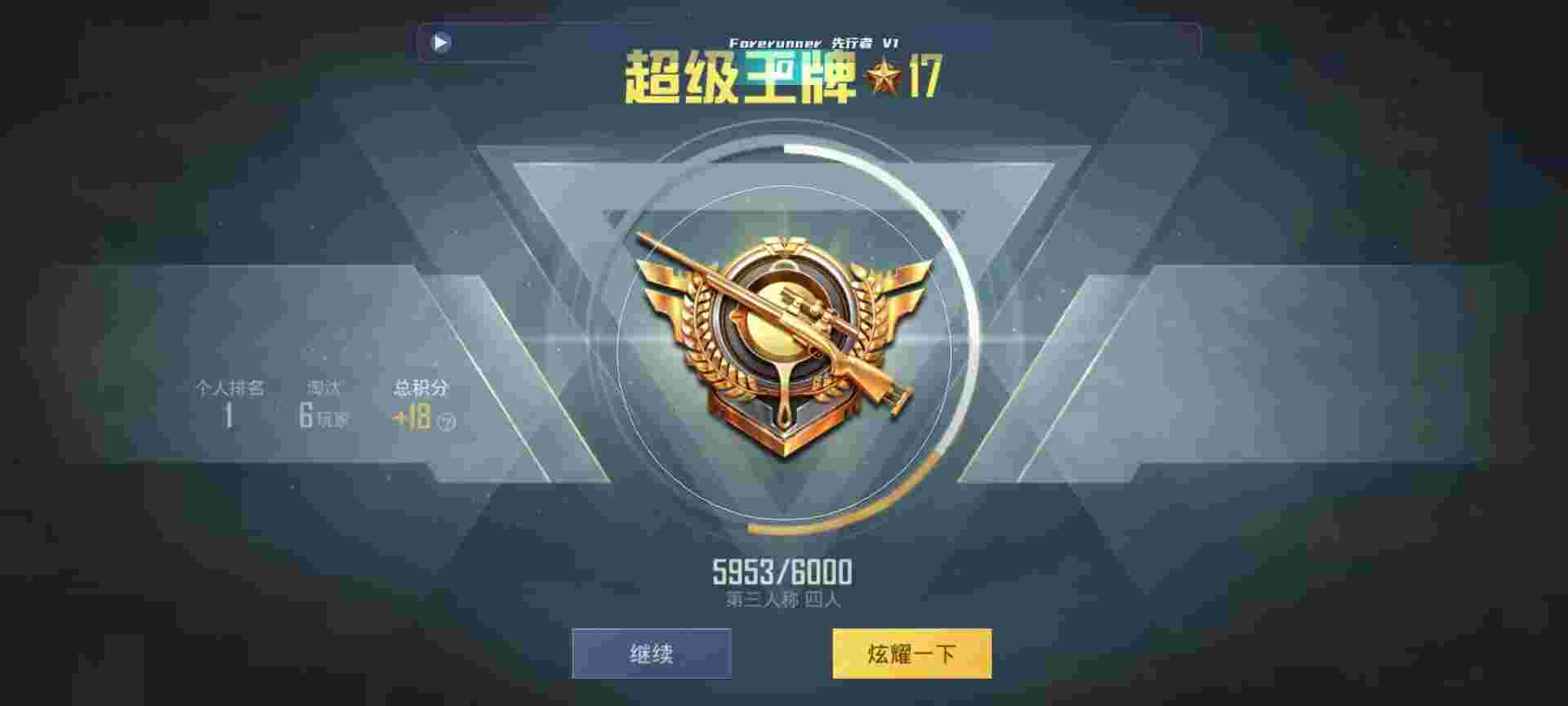 和平精英鸡腿辅助自瞄 - 卡红包bug真的假的辅助预览图
